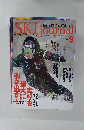 SKI Journal 2014 9 