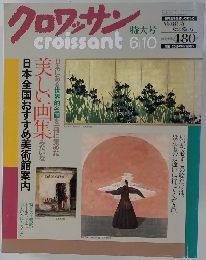 クロワッサン　6/10　