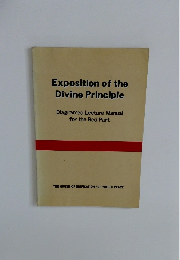 Exposition of the Divine Principle