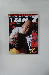 プロレス　WRESTLING　２００９年3月号