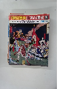 朝日百科日本の歴史　98　3月6日　
