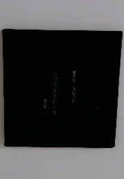 ふりむかないでね　青春