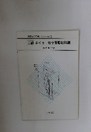 二級ボイラー技士受験教科書