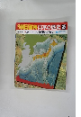 朝日百科　日本の歴史　35　12月7日号