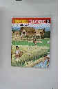 朝日百科　日本の歴史　39　1月4・11日号