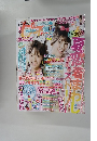 ピチレモン　2009年8月号