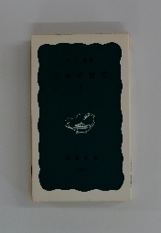 日本の歴史　下