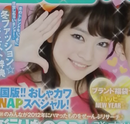 ニコ☆プチ　2013年2月号