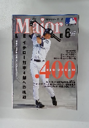 Major　2005年6月号　Vol.9　No.6