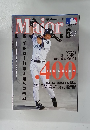 Major　2005年6月号　Vol.9　No.6