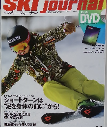 SKIjournal　2015年11月号