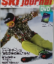 SKIjournal　2015年11月号
