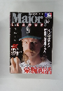 メジャーリーグ　1997年9月号　Vol.1　No.2