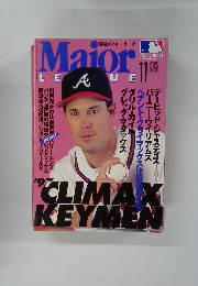 ｍａｊｏｒ　league　1997年11月号　Vol.1　No.4