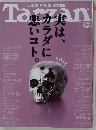Tanzan　2015　7/9 No675