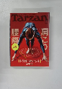 Tarzan　no.667　2015年3月12日号