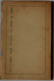 特製本 湿った空乾いた空