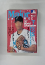 メジャーリーグ　1997年12月号　Vol.1　No.5