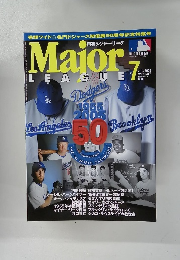 メジャーリーグ　2005年7月　Vol.9 No.7