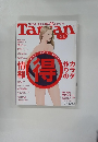 Tarzan 2012.11.8 No614