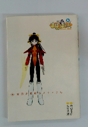 まほろまてぃっく6