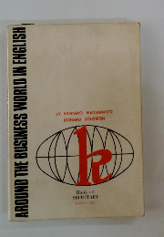AROUND THE BUSINESS WORLD IN ENGLISH