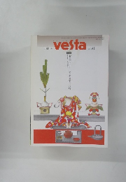 vesta　2001冬　No41