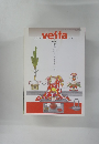 vesta　2001冬　No41
