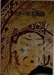 ラスター彩名陶展