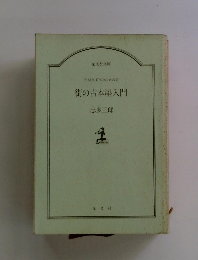 街の古本屋入門