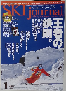SKI　joumal　2015年1月