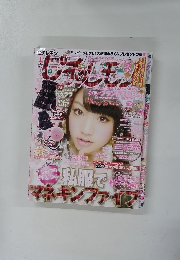 ピチレモン　2011年1月