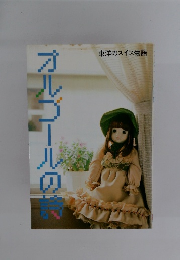 オルゴールの時