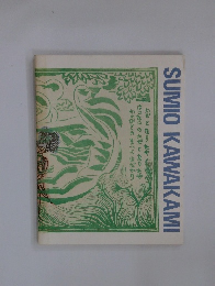 SUMIO KAWAKAMI
