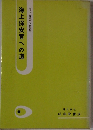 海上保安官への道