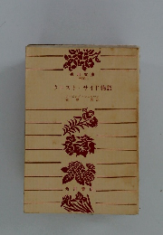 ウエスト・サイド物語