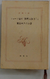 ショージ君の「料理大好き!」