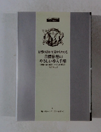 目標管理のやさしい導入手順