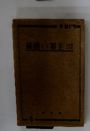 操體ちな要主に外海ろけ於