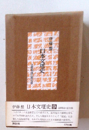 日本文壇史 9
