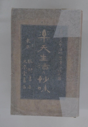 楽天生活・炒味