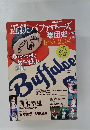 近鉄バファローズ球団史 1950-2004