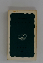 クラナ　田中美知太郎港