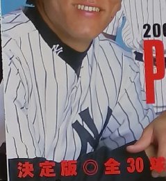 月刊メジャーリーグ　2003年5月号　Vol.7No.6