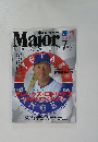 Major　LEAGUE　2003年7月号