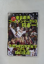 週刊ベースボール増刊　2013年12月6日号