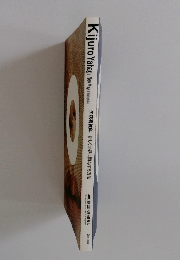 矢萩喜從郎　新しく世界に関与する方法