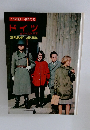 これが新しい世界だ30　ドイツ　付オーストリア