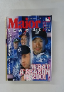 Major　LEAGUE　2001年11・12月号　Vol.5 No.11