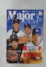 Major　league 2004年7月号
